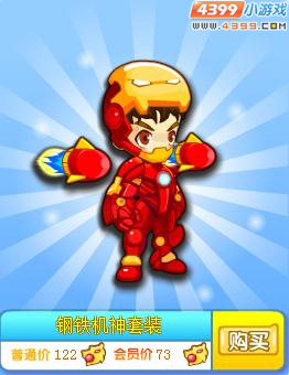 龙斗士钢铁机神套装怎么得