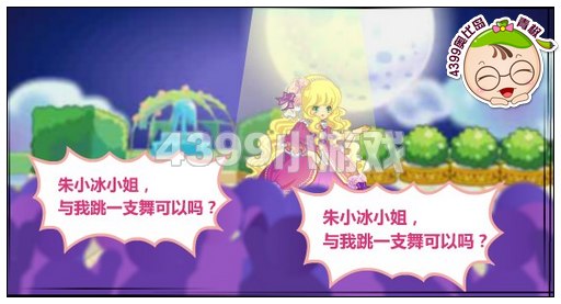 奥比岛玫瑰舞会的邂逅