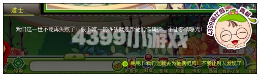 奥比岛玫瑰舞会的邂逅