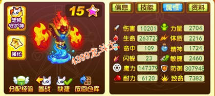 龙斗士海魔王55级15星属性