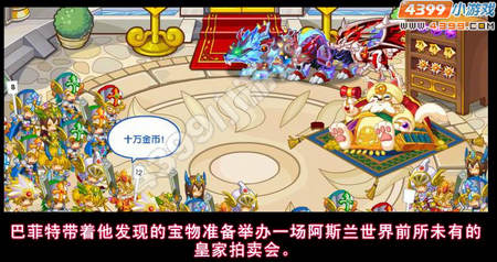龙斗士皇家拍卖会