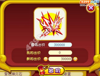 龙斗士皇家拍卖会