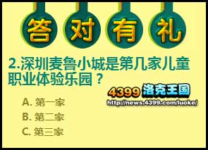 洛克王国麦鲁小城专属家居来啦