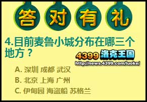 洛克王国麦鲁小城专属家居来啦