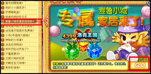 洛克王国麦鲁小城大礼包怎么得？