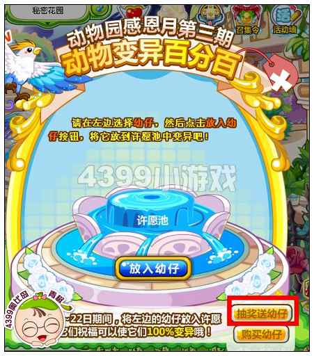 奥比岛动物变异百分百