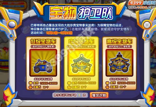 龙斗士魔力龙晶石怎么得