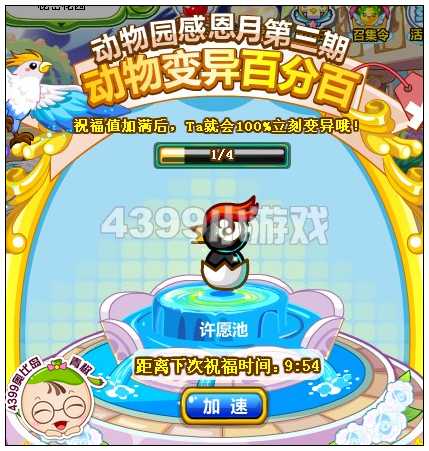 奥比岛动物变异百分百