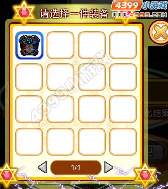 龙斗士金币强化机