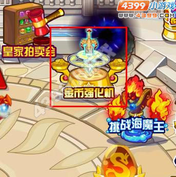 龙斗士金币强化机