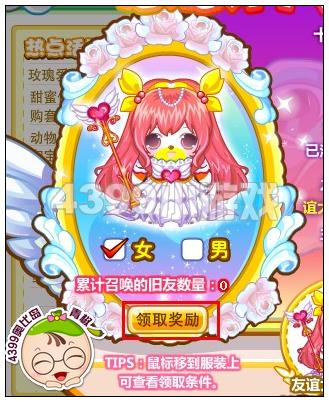 奥比岛感恩月友谊大使的召唤