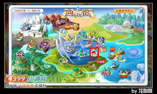 奥奇传说家具山在哪 怎么去