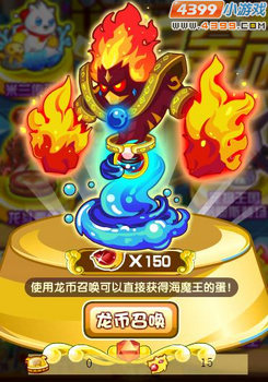 龙斗士小海魔怎么得