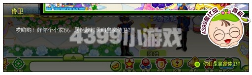 奥比岛神秘的尾随者