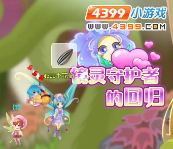 小花仙镜灵守护者的回归