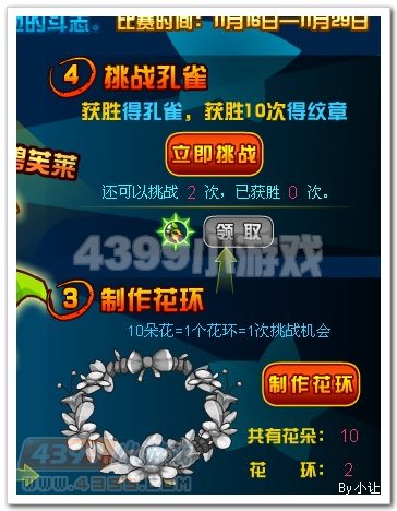 赛尔号2碧芙_碧芙莱在哪 怎么抓