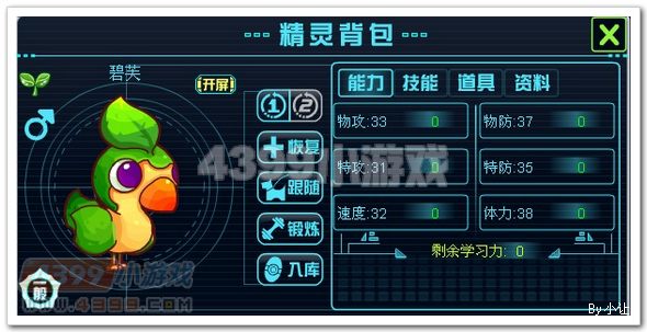 赛尔号2碧芙_碧芙莱在哪 怎么抓