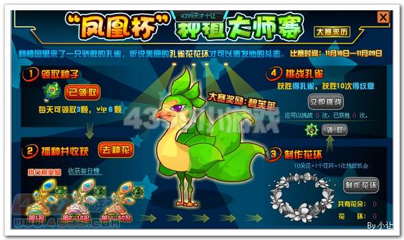 赛尔号2碧芙_碧芙莱在哪 怎么抓