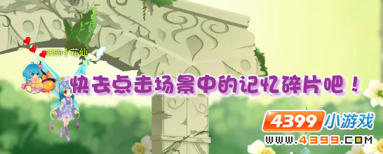 小花仙镜灵守护者的回归
