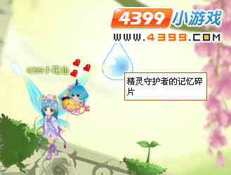 小花仙镜灵守护者的回归
