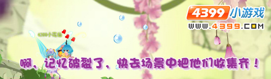 小花仙镜灵守护者的回归