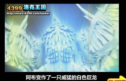 洛克王国阿布进化之路
