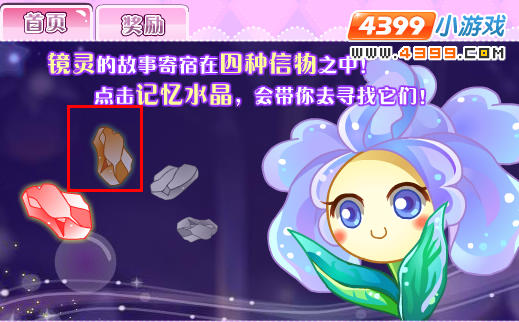 小花仙镜灵守护者的回归