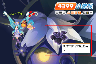 小花仙镜灵守护者的回归