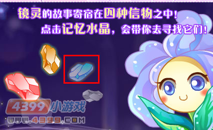 小花仙精灵守护者的回归
