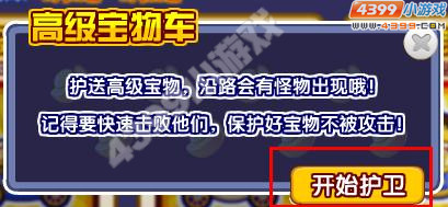 龙斗士宝物护卫队
