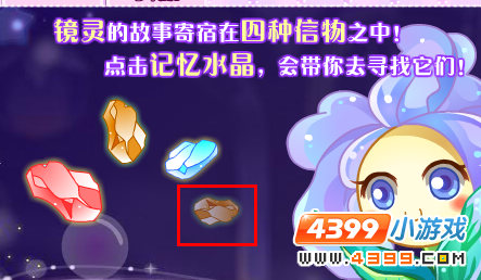 小花仙镜灵守护者的回归