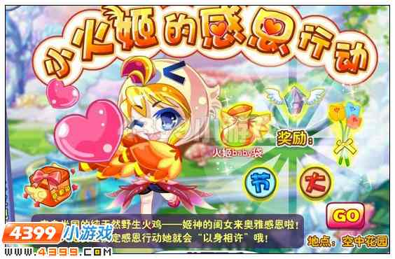 奥雅之光火姬baby袋在哪 怎么得