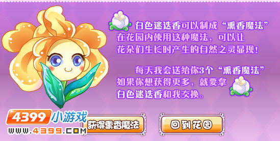 小花仙镜灵守护者的回归