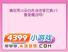 小花仙镜灵守护者回归