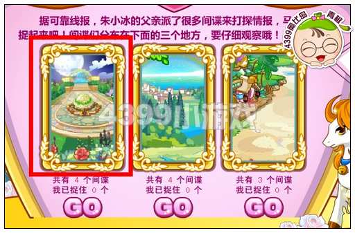 奥比岛甜蜜保卫战