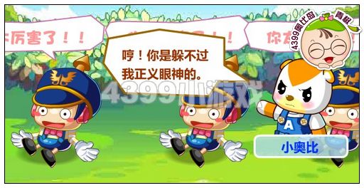 奥比岛甜蜜保卫战