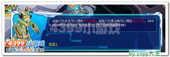 赛尔号谜之玄铁怎么得？