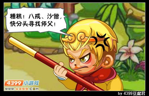 卡布西游奇遇仙翁