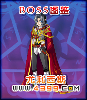 奥雅之光尤利西斯
