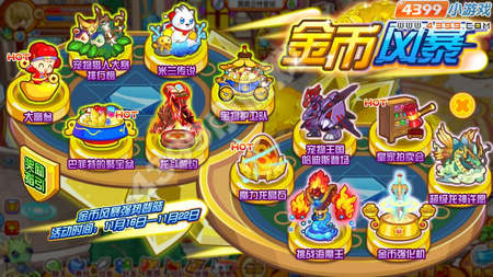 龙斗士挑战海魔王