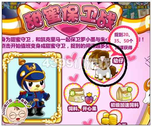 奥比岛凯克里马怎么得