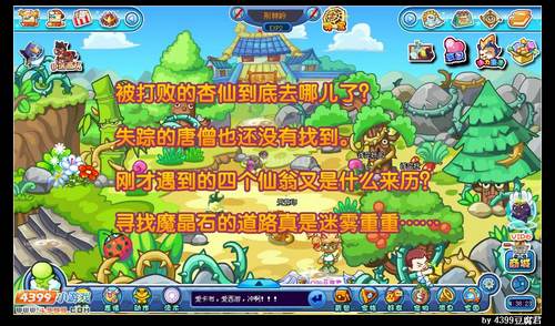 卡布西游奇遇仙翁