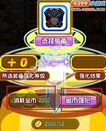 龙斗士金币强化机
