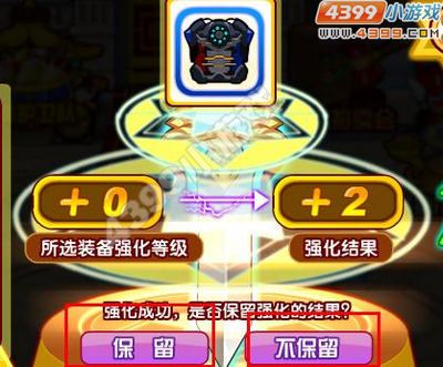 龙斗士金币强化机