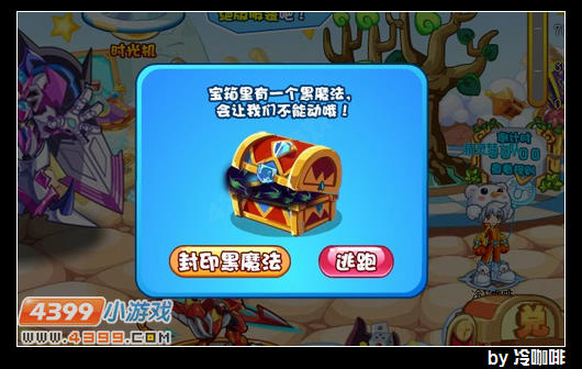 奥奇传说天外宝山