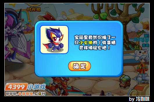 奥奇传说天外宝山