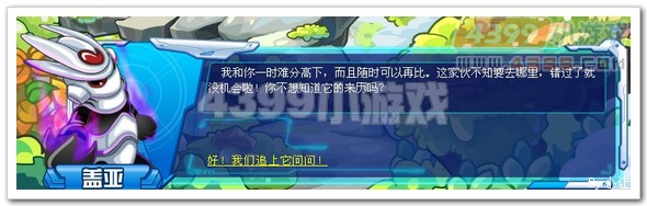 赛尔号雷伊VS盖亚 神秘的旁观者