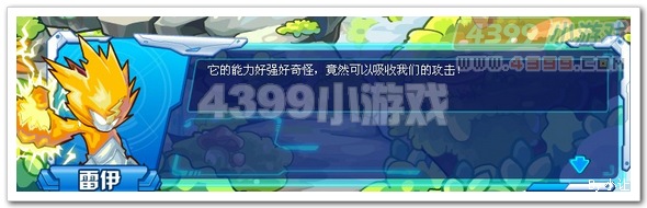 赛尔号雷伊VS盖亚 神秘的旁观者