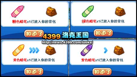 洛克王国梦想蜡笔盒