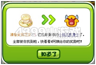 奥比岛11月16日周刊找找看